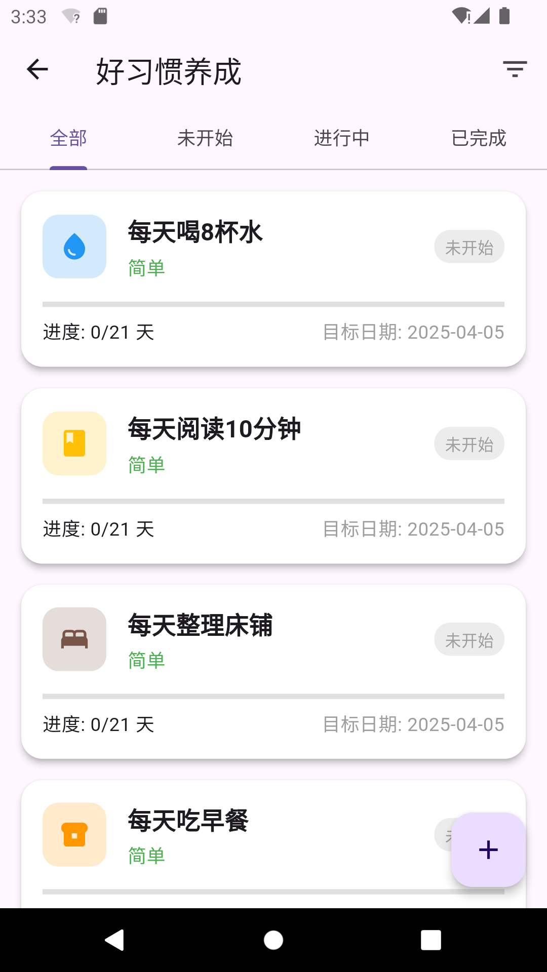 好运指南针界面